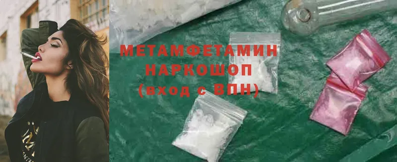 Метамфетамин Methamphetamine  Новосиль 